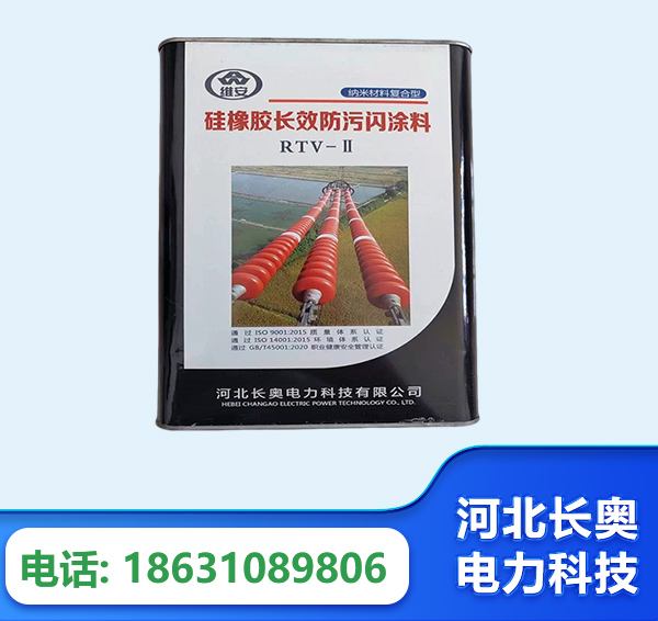 百色硅橡胶长效防污闪涂料