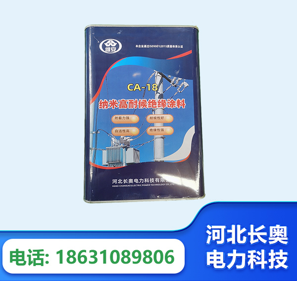 百色纳米高耐候绝缘涂料